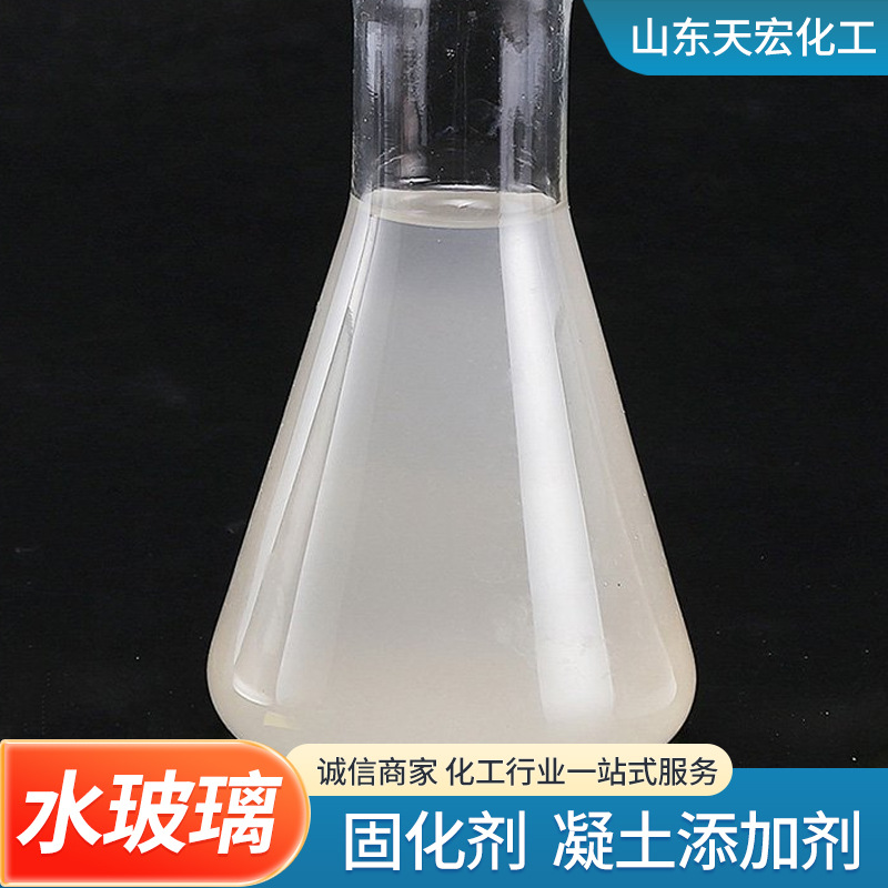 工业级水玻璃 用于陶瓷/洗涤/建筑粘合剂 液体硅酸钠高纯度水玻璃