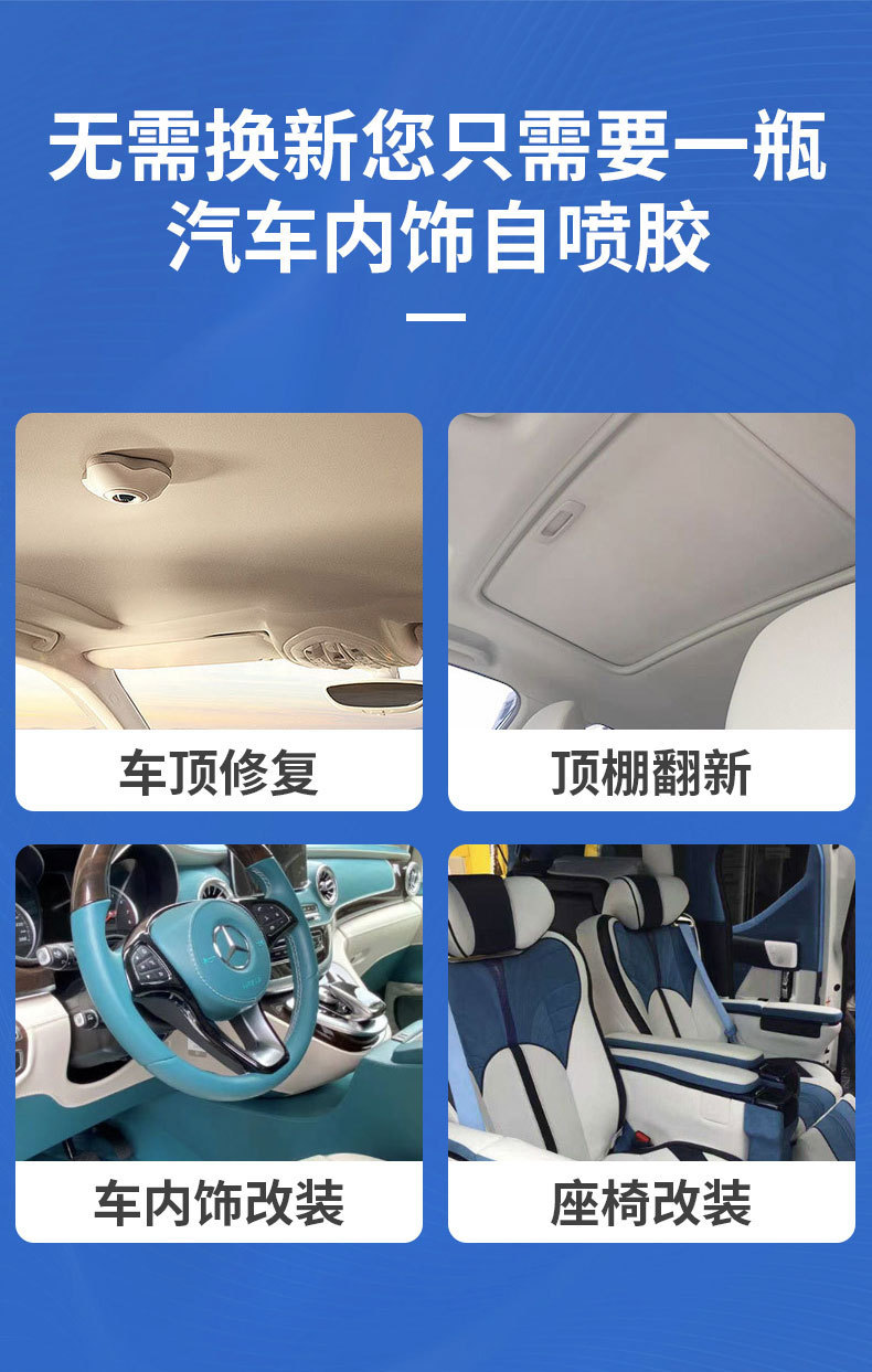 Car Interior Self-Spraying Adhesive, Interior Glue, Interior Renovation Self-Spraying Adhesive, Car Interior Self-Spraying Adhesive, One-Piece Dropshipping
