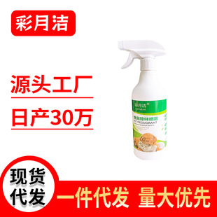 Factory Direct Sales Universal Deodorizer for Cats and Dogs 500ml Pet Cat Urine Odor Removal Perfume Dog Air Purifier
