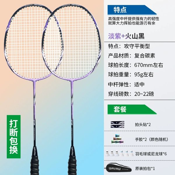 Advanced training 416 carbon double shot purple get 6 balls/pat bag/2 hand glue/proof wire-breaking head sticker.- Finished shot