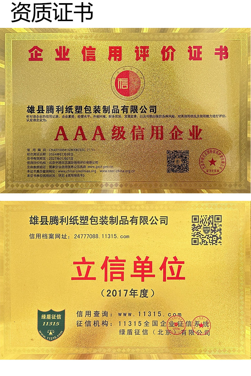 立信单位+信用评价证书-1