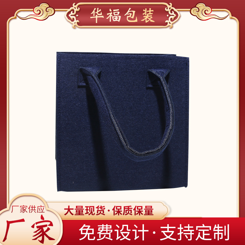 2022新款 紫砂陶瓷包装手提袋 多颜色毛毡袋紫砂壶包装袋通用包装