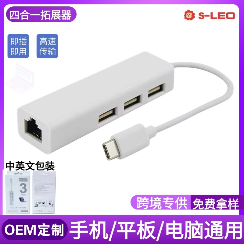 USB Extender Lan + USB Hub Network Card Two-In-One Expansion 3 USB Interface Network Adapter USB