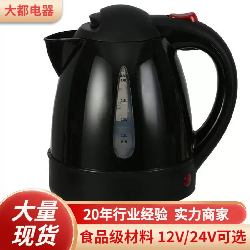 12v汽车热水壶便携式烧水壶泡茶冲饮24v货车多用电水壶1L大容量