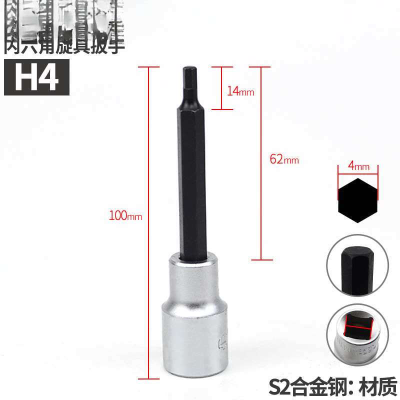 NAN Henan 1 / 2 hexagono interno prensado y apretado herramienta de tornillo manguito alargado llave eléctrica hexagono interno apretado cabeza