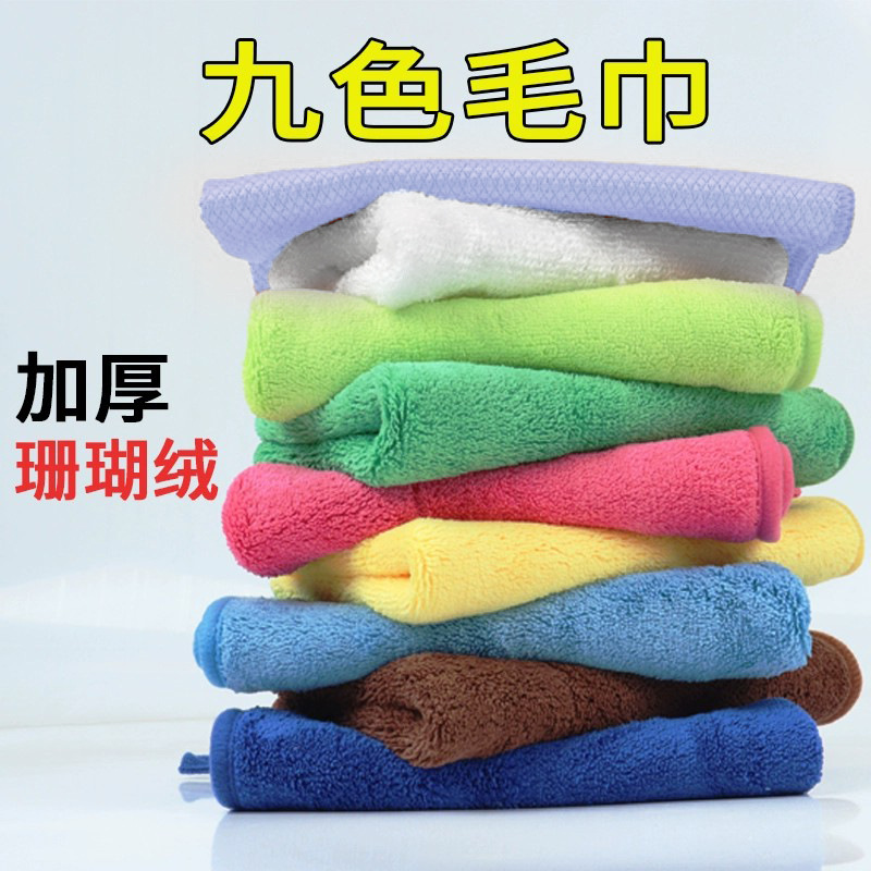 Limpieza doméstica de nueve colores, paño especial de limpieza, buena cantidad en el hogar, buena absorción de agua, ligera alegría en el hogar, industria colorida de nueve colores.