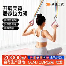 致佳女士开肩美背拉力绳高弹防断裂居家塑形臀腿健身拉力训练器