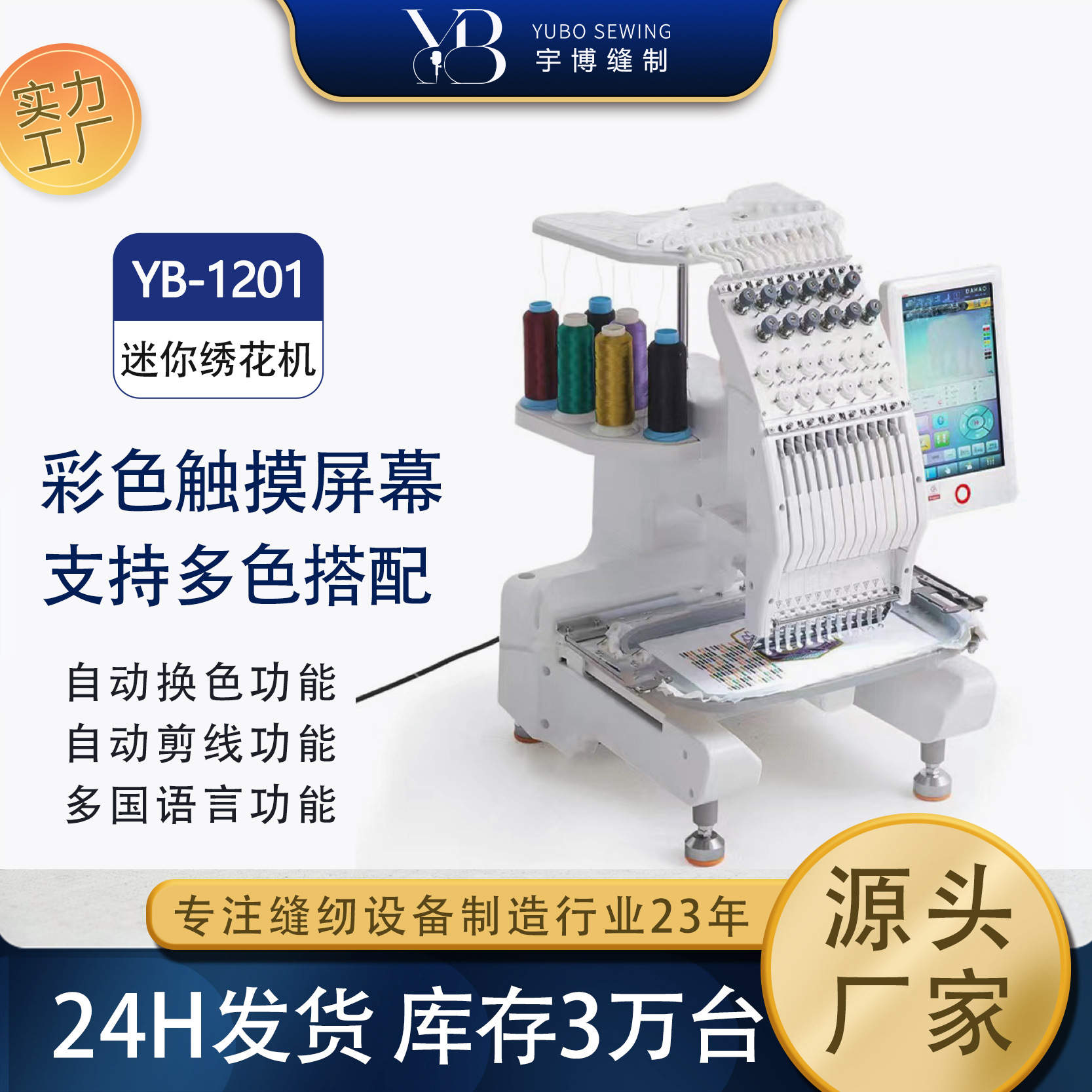 Mini máquina de bordado al por mayor directo de fábrica, bordado de sombrero plano, bordado de ropa, máquina automática de bordado por computadora industrial pequeña