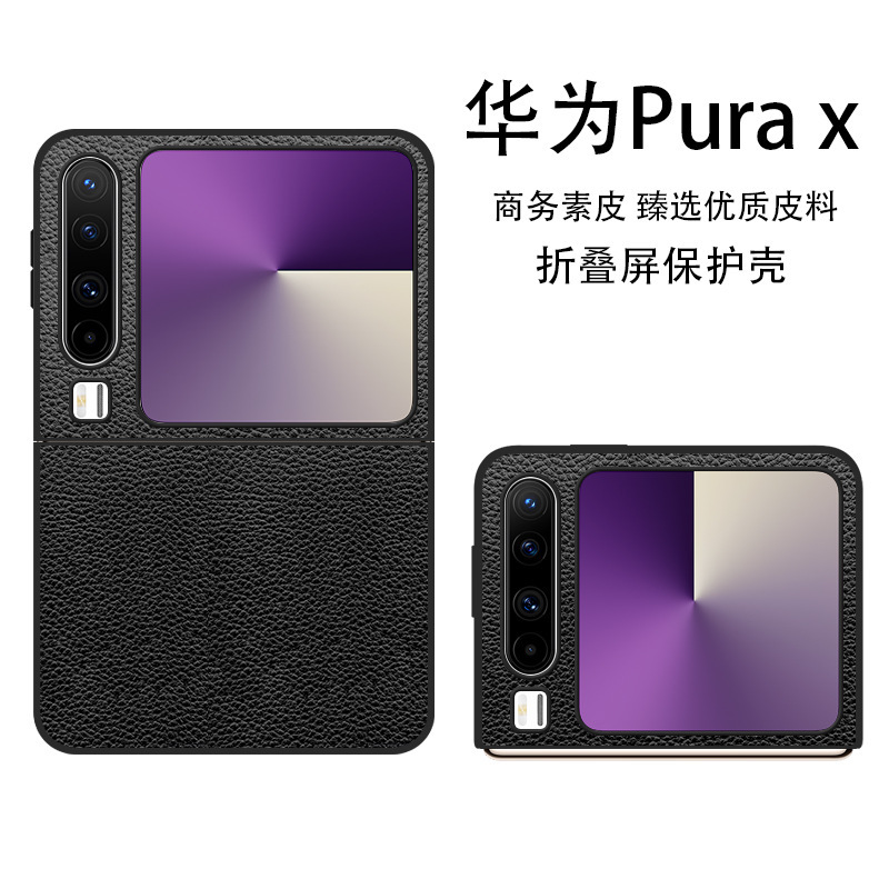 For Huawei PuraX Phone Case Fashion Leather Drop-resistant Protective Case Business Simple Creative Litchi Pattern For Huawei PuraX Phone Case Fashion Leather Drop-resistant Protective Case Business Simple Creative Litchi Pattern