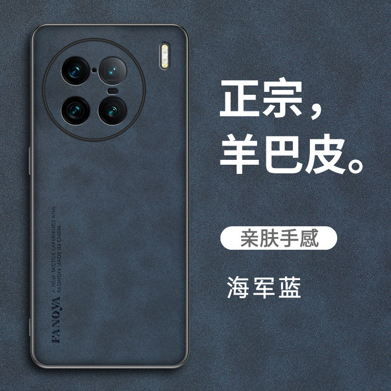 vivoX100pro Phone Case IQOO12 Sheepskin S18 Full Coverage Y78 Drop-resistant Y200 Protective Case