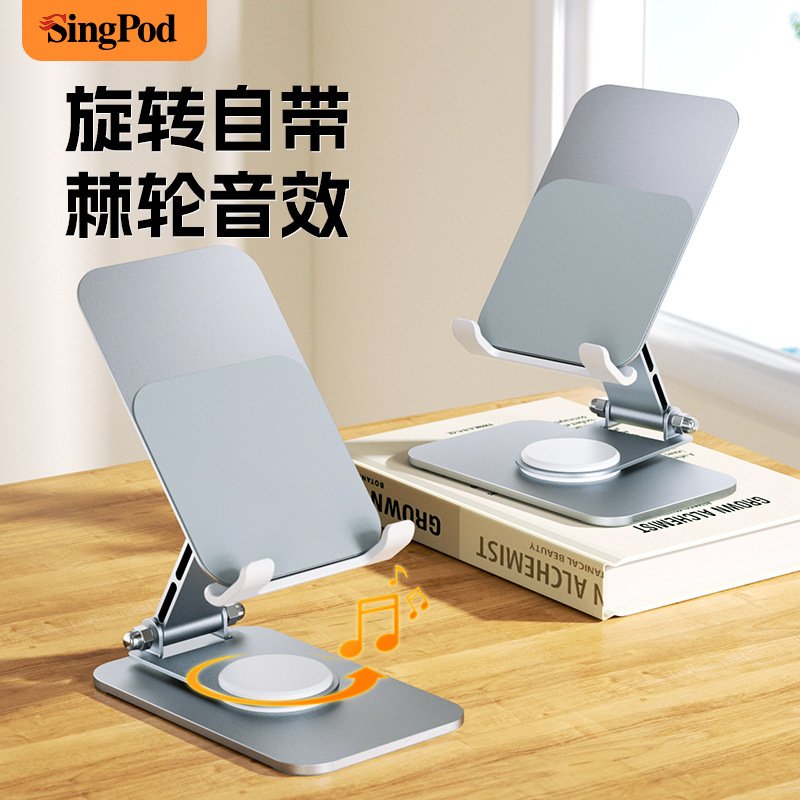 Aluminum Alloy Mobile Phone Holder Desktop Multi-Functional Douyin Live Broadcast Holder Folding Rotating Metal Mobile Phone Holder Customization