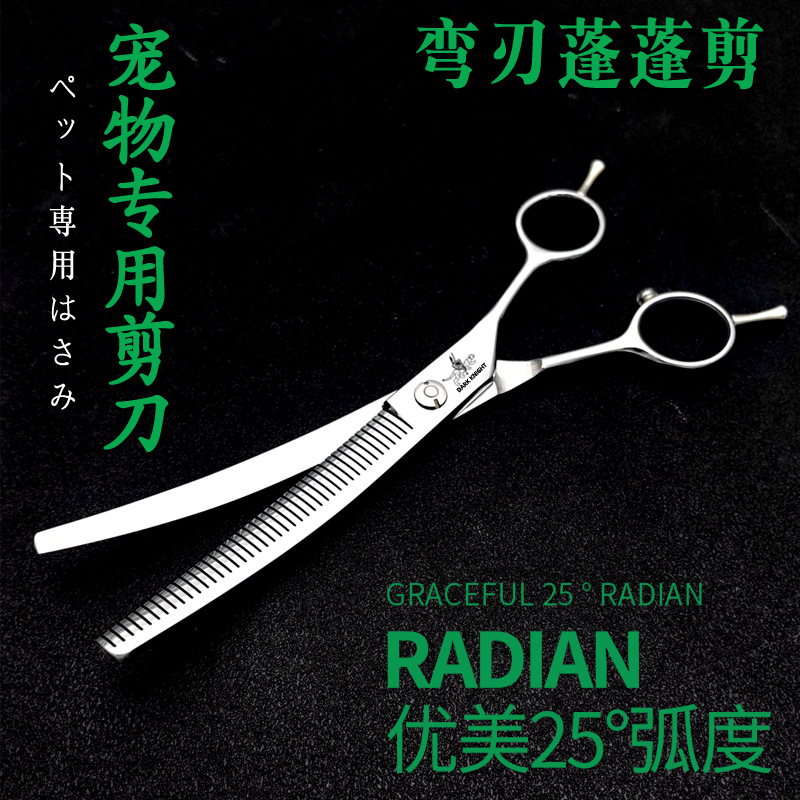 전문 애완동물 가위, 곡선형 가위, 곡선형 물고기뼈 가위, 천연 푹신한 가위, 애완견 전용 이발 가위, 털 다듬기 도구