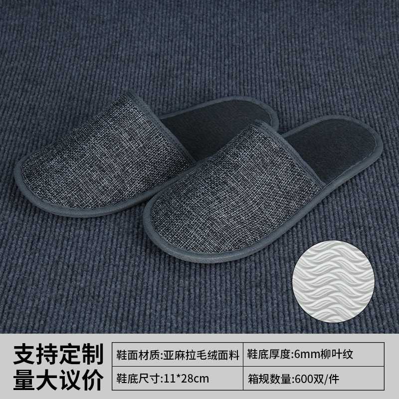 加厚防滑一次性拖鞋可洗澡星级酒店用品高端宾馆民宿专用居家待客|undefined