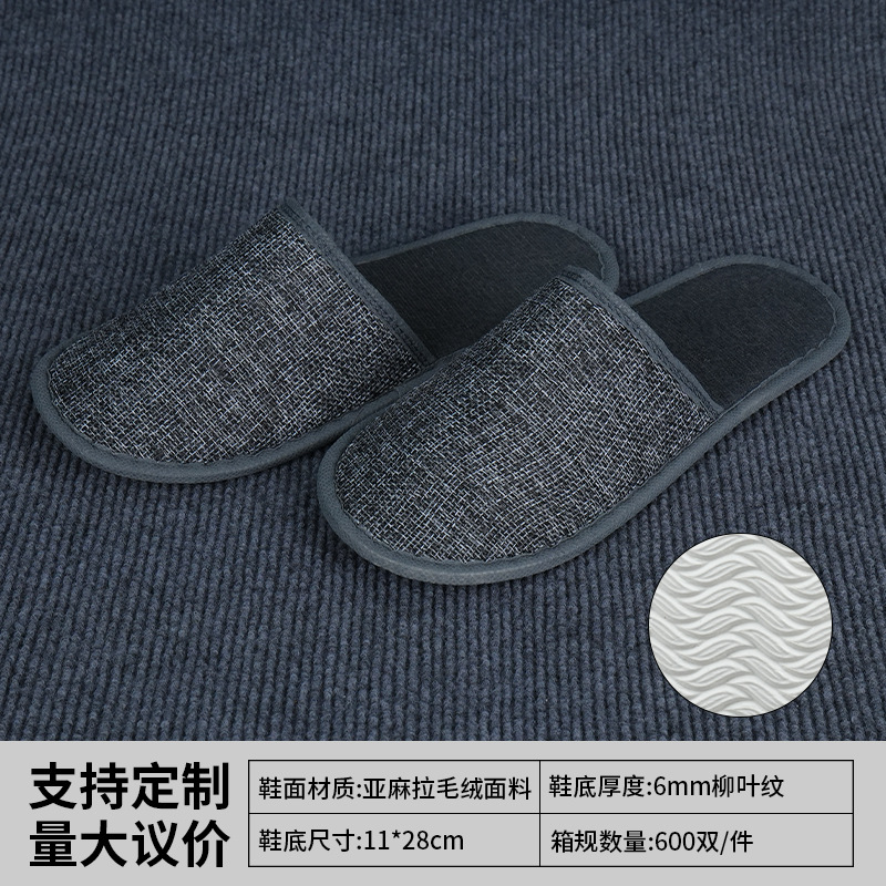 6mm 미끄럼방지 버드나무무늬 [인터넷 인기모델(그레이)]