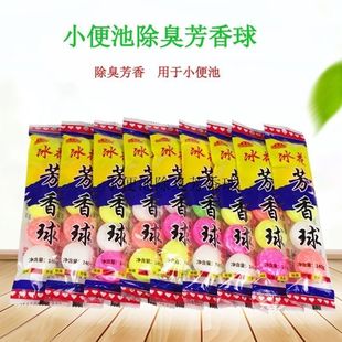 Toilet Urinal Deodorant Aromatic Ball Hotel Toilet Urine Dirt Odor Removal Sanitary Ball Camphor Pill Men's Toilet Cleaning Ball