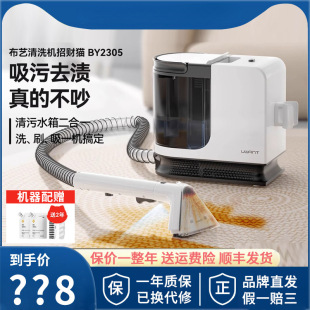 Uwant Fabric Cleaning Machine No-Dismantle Steam Carpet Sofa Cleaning Magic Fortune Cat By2305