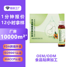 木瓜葛根燕窝饮品 女性营养健康果蔬汁木瓜葛根胶原蛋白肽口服液