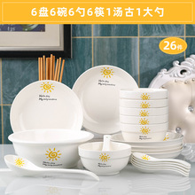 卡通碗碟套装 中式创意可爱陶瓷盘子碗组合餐具4人家用碗盘