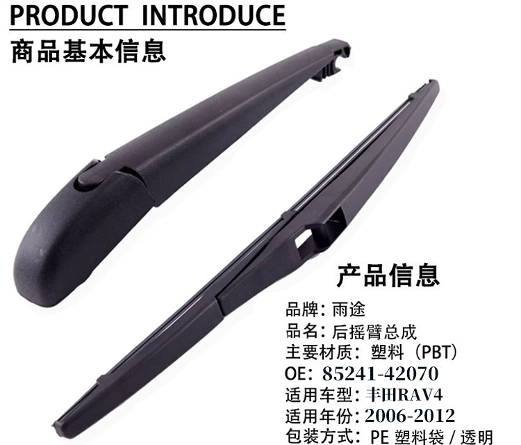 Suitable for Toyota Rav4 2006-2012 Rear Window Wiper Blade Oe:85241-42070