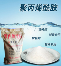 Polyacrylamide PAM flocculation thickener industrial sewage and…