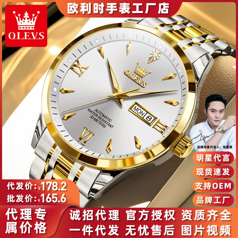 Oris Genuine Popular Douyin Hot Selling Fully Automatic Mechanical Watch Business Simple Dual Calendar Men's Watch Men's Watch