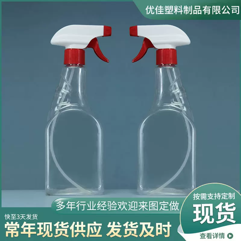 pet喷雾瓶酒精小喷壶杀消毒液细雾化清洁喷瓶500ml油烟净瓶