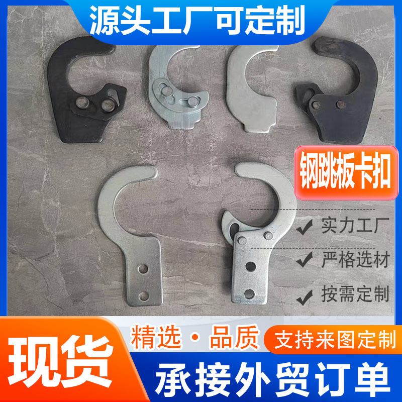 盘扣脚手架钢跳板配件挡板封口板铆接焊接钩子镀锌材镀锌加厚