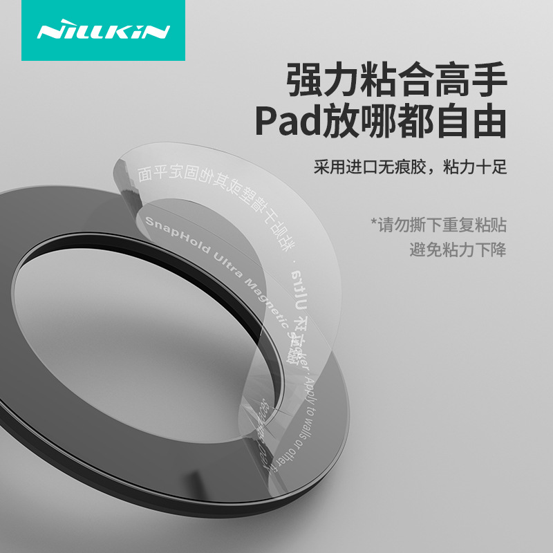 Nuevo soporte magnético plano del anillo magnético MagSafe de NILLKIN para el anillo vertical magnético U del iPad Pro12.9