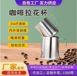 咖啡研磨器;配套器具;拉花杯/拉花缸/打奶缸