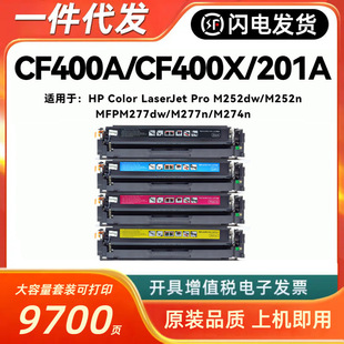 �m�û���CF400A����HP201A M252dw/M252n MFPM277dw/M277n��ɫ��