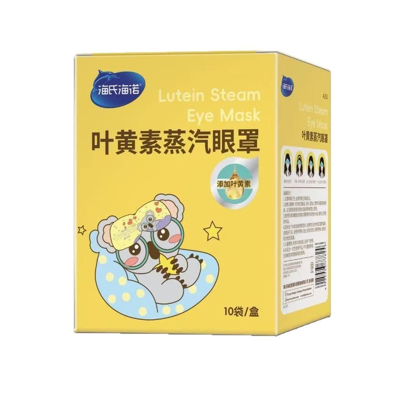 海氏海诺叶黄素滴眼液舒缓眼部疲劳干涩视力模糊成人儿童眼部护理|undefined