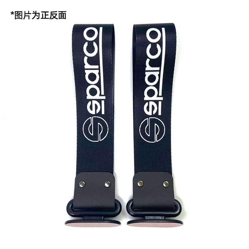 Trailer rope/net/strap | Qìchē Bumper Decor - spar