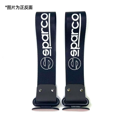 Trailer rope/net/strap | ribbon cross-border - spar-black