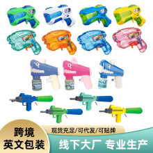 �羳���ˮǹ�����մ�ˮ����ˮ���ǹ��ͯ������������ˮǹ����