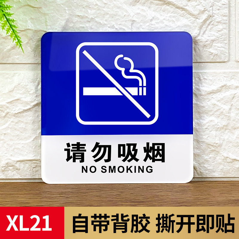 Do not smoke