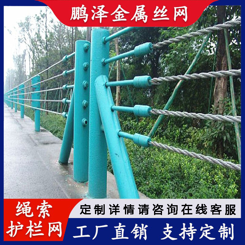 成都厂家现货 高速公路围栏柔性防撞护栏 景区五索六索钢丝绳护栏