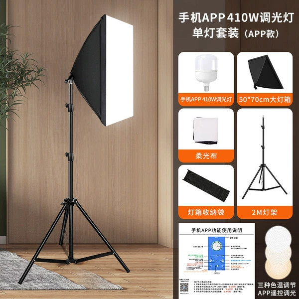 Single light丨[Hot-selling★APP410w three-color remote control] + soft box + 2.1M bracket