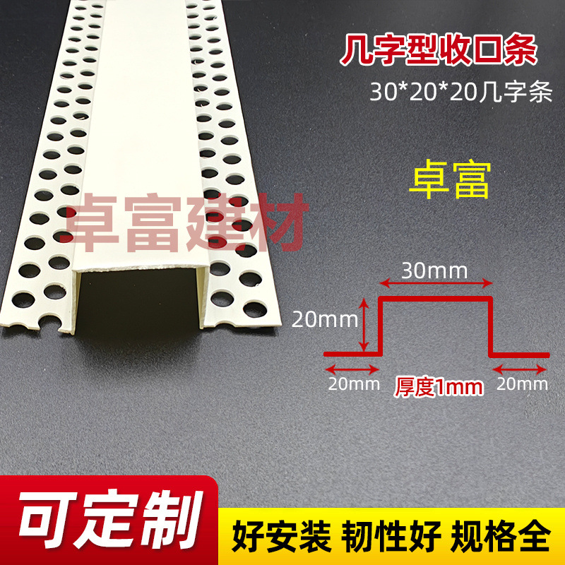 几字条U型工艺槽分隔条PVC石膏板天花吊顶几字条卡槽滴水线条