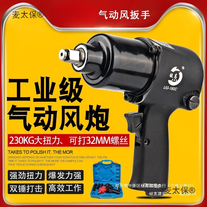 扭力2气汽修1机气动扳手寸大气动工具锐高扳机小风炮扳手拆麦太保