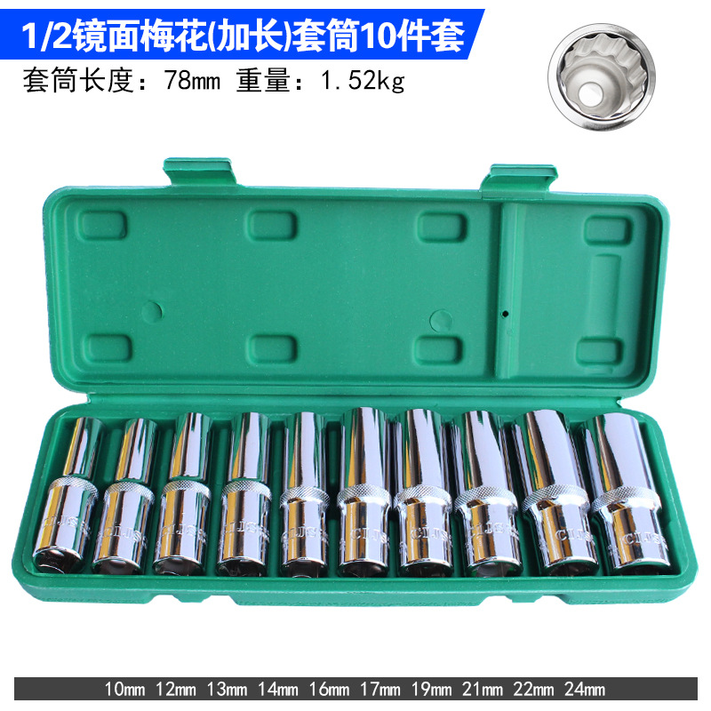 1 / 2 manga hexagonal grande volante conjunto de llave de manga 8 - 32mm conjunto de manga de ciruela combinación de mantenimiento de locomotoras