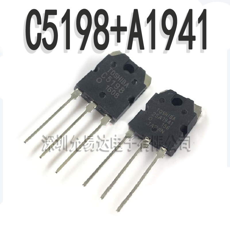 全新国产 C5198+A1941  TO-3PL发烧音频功放管