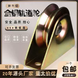 门窗滑轮;滑轮;锤子