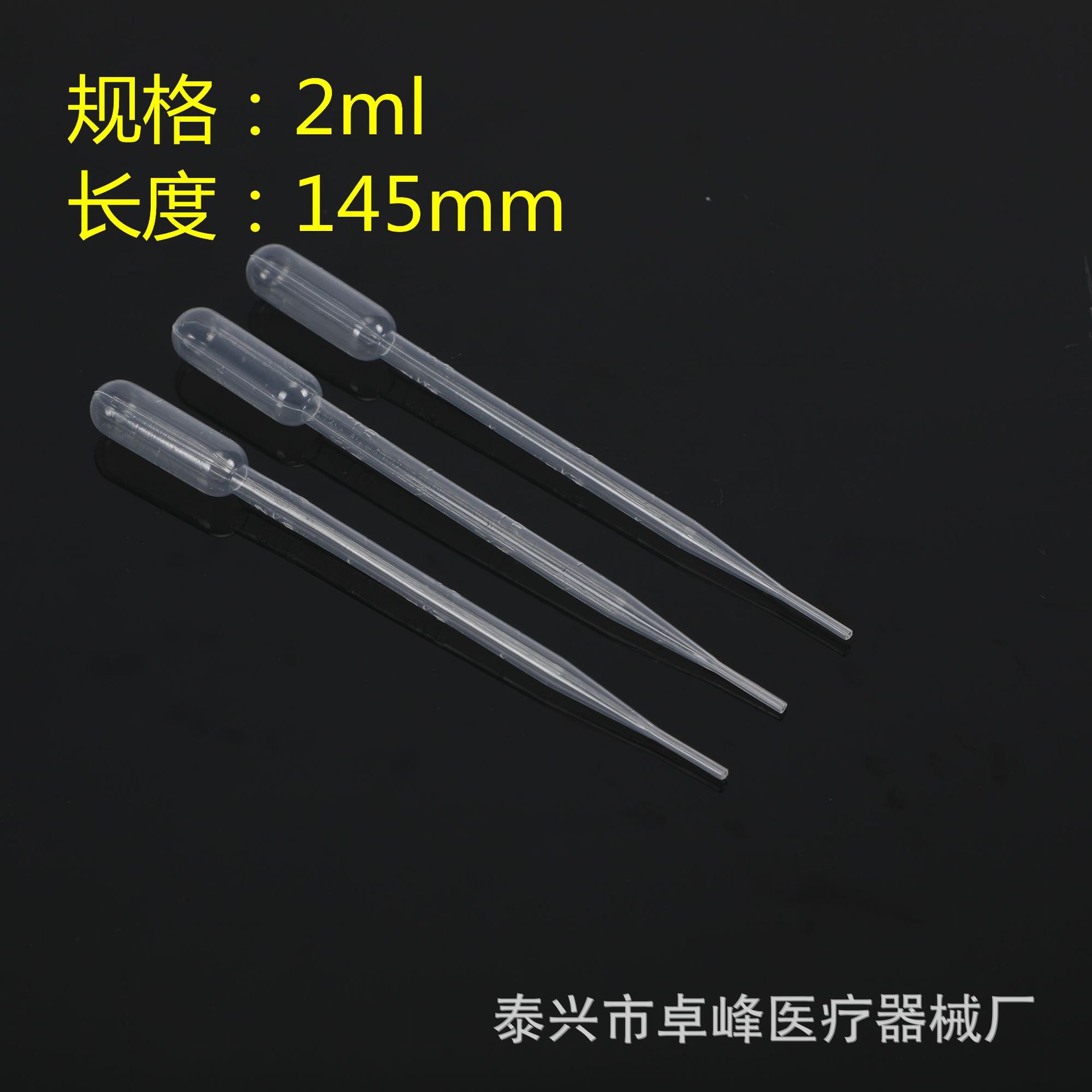 卓峰直供一次性2ml塑料刻度滴管 FDA食品巴氏吸管通0.2,0.5,1,2,5