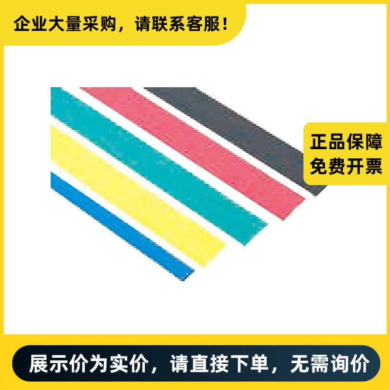 德力西电气 1KV热缩管 热缩管 25mm 红色（1米/50) | RSG25RD