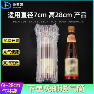 Defry 6 column 28cm air column bag inflatable air column bubble bag express packaging glass bottle bubble column manufacturers