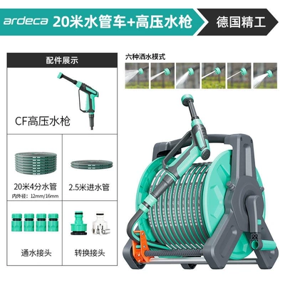 High pressure car wash water gun home car washing, flower watering - ardecaexport-qualityautomatic-hose-reel-204m-star-explosion-proof-hose-high-pressure-car-wash-water-gun