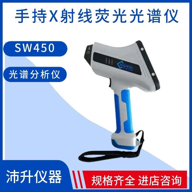 Рентгенофлуоресцентный спектрометр Bowie Instruments Handheld SW450, лабораторный прецизионный анализатор SW450