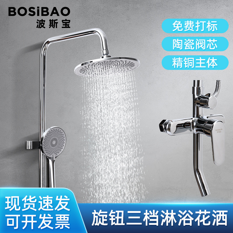 All-Copper Three-Speed Shower Head Set Top Nozzle Hotel Bathroom Bathroom Home Rotating Shower Faucet Complete Set