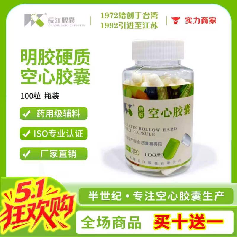 No. 0 High Quality Hollow Capsule 100 Bottled Pharmaceutical Grade Gastric Soluble Capsule Shell 0# Edible Powder Filling Capsule Skin