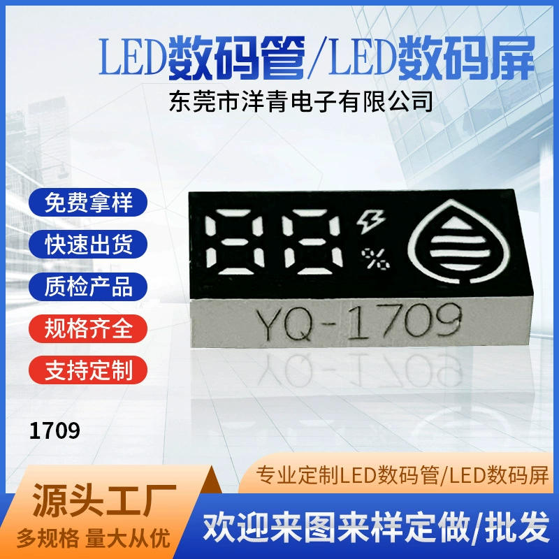 Светодиодный цифровой дисплей на 2,5 разряда с высокой яркостью и цифровым отображением в виде индикатора заряда (аналог лампы)